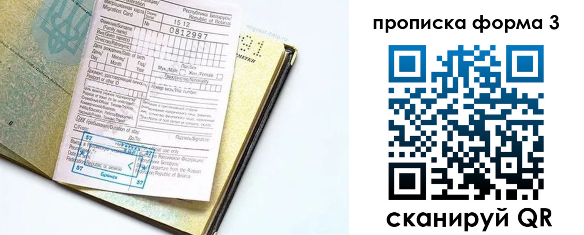 временная прописка в Петрозаводске