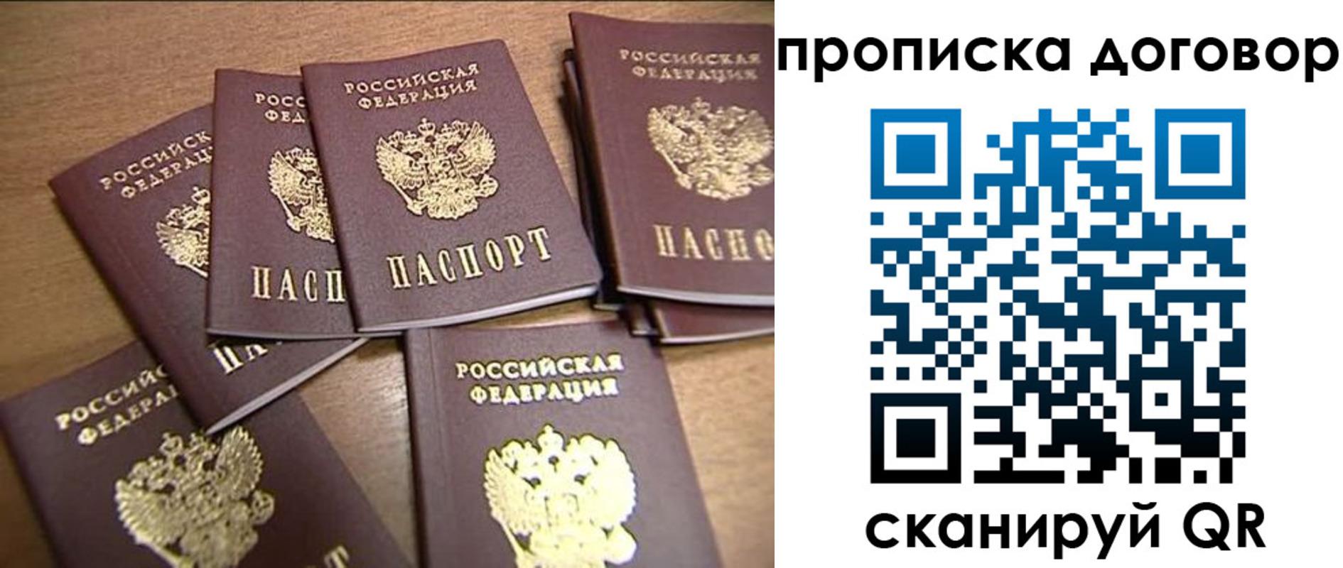где прописаться в Петрозаводске
