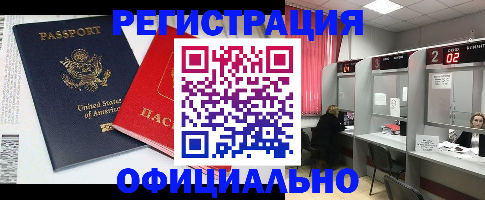миграционный учет в Петрозаводске